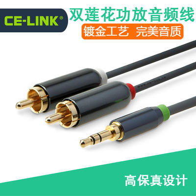 音频线也玩性价比？CE-LINK 2320 3.5mm转双RCA线体验