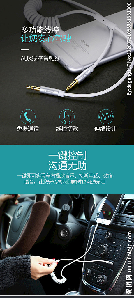 淘宝数据线详情页设计全攻略 从模板下载到素材下载一站搞定